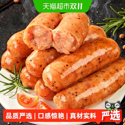 天海藏脆皮烤肠早餐速食火山石烤肠空气炸锅烤肉肠