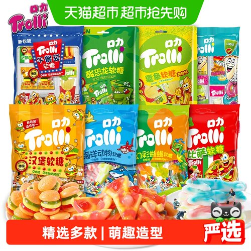 Trolli口力精选橡皮糖系列