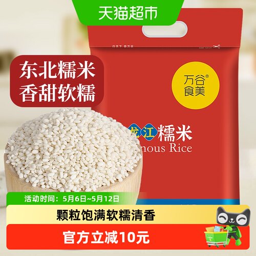 万谷食美圆粒江米粘米粽子糯米