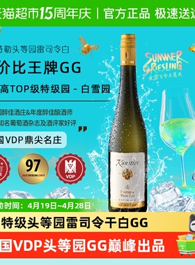 昆斯特勒特级头等园雷司令GG干白葡萄酒德国VDP莱茵高原瓶进口