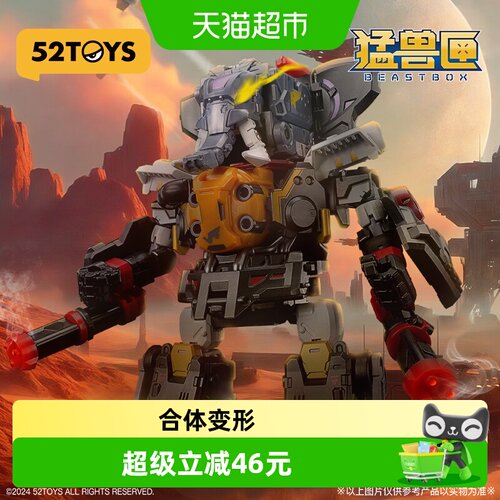 52TOYS猛兽匣超兽机狂暴列车