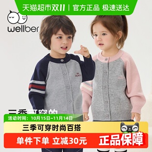 新款 2025秋季 撞色条纹男女童上衣 宝宝针织衫 威尔贝鲁儿童毛衣开衫