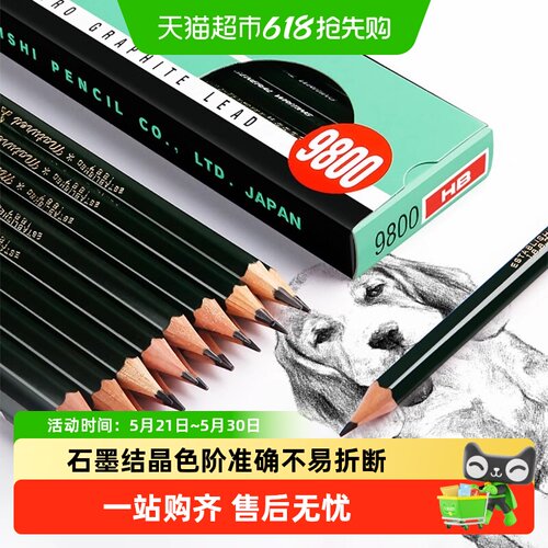 uni三菱铅笔原装进口素描专用