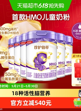 1300mg高钙 伊利金领冠珍护铂萃4段750g*6罐3岁以上宝宝儿童奶粉