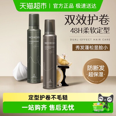 魔香防断发泡沫发蜡