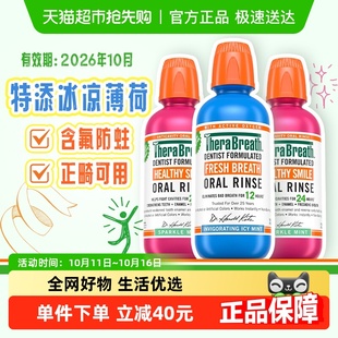 凯斯博士漱口水预防龋齿清洁口腔减少细菌口臭 26年10月
