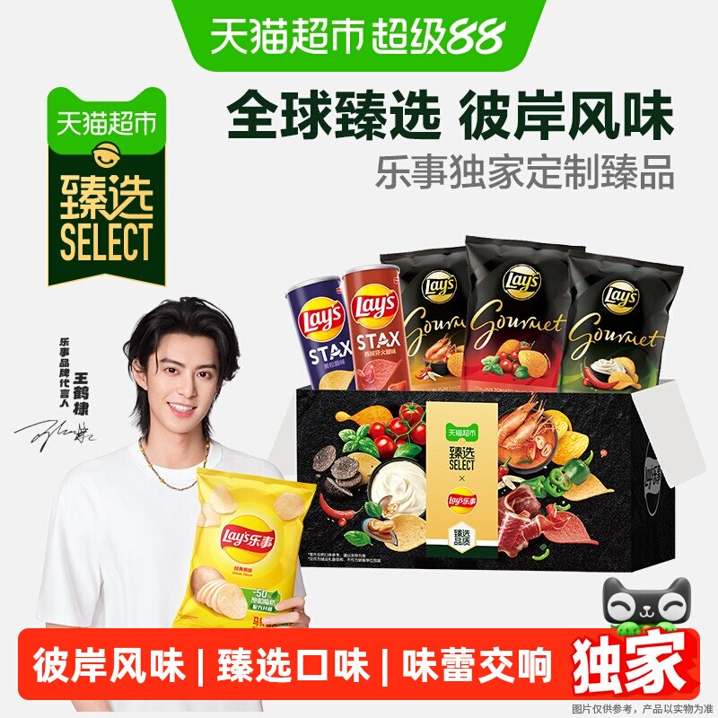 猫超臻选环球口味薯片礼盒480g
