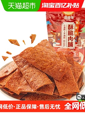 鼎日有酥脆肉脯39g高蛋白坚果脆肉脯靖江风味脆猪肉脯即食零食