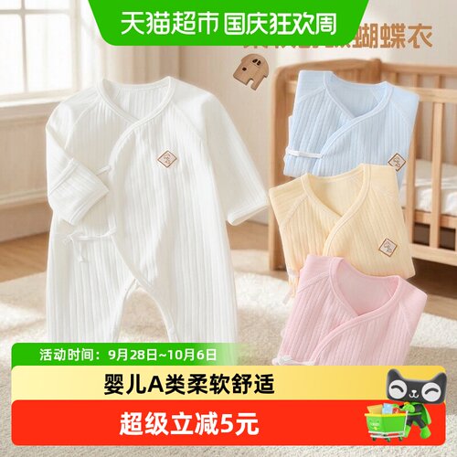 有吉小贝婴儿宝宝舒绒蝴蝶衣