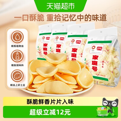盼盼家庭号薯片大礼包零食