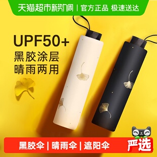 天堂伞银杏飞舞黑胶防晒伞防紫外线遮阳太阳伞雨伞超轻晴雨两用伞