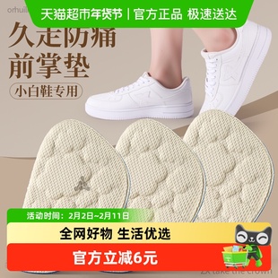 久走防痛前脚掌鞋垫前掌垫女款超软踩屎感软底舒适防滑防磨护士鞋