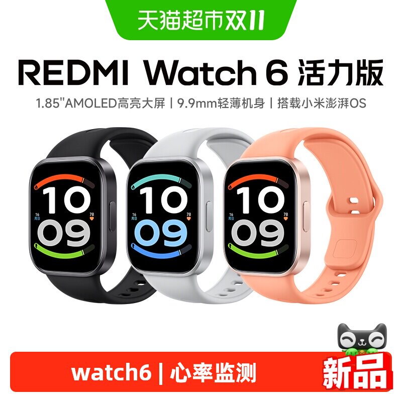 新品小米REDMIWatch6活力版红米智能手表心率血氧监测蓝牙通话女