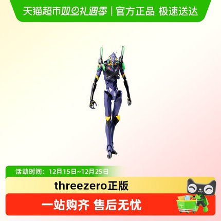 threezero新世纪福音战士十三号机EVA13号机可动手办模型礼物