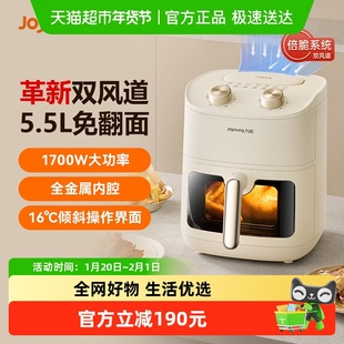 九阳空气炸锅家用可视炸锅多功能可视电烤箱炸锅薯条机V610 5.5L