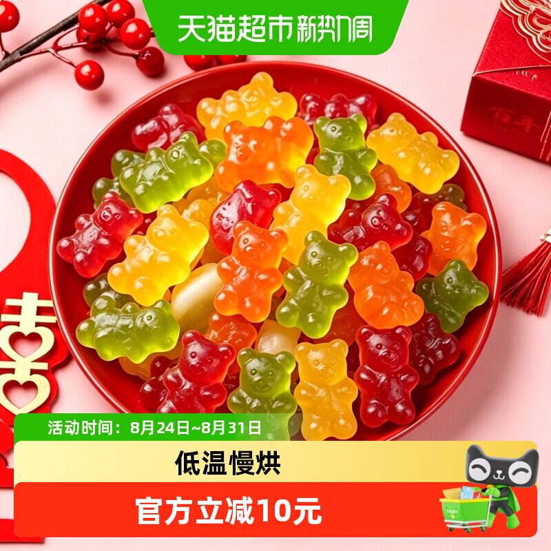 徐福记糖果果汁橡皮糖489g结婚满月订婚婚庆混合口味零食软糖喜糖