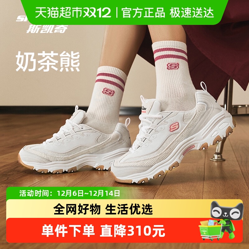 斯凯奇运动吸震时尚女鞋熊猫鞋