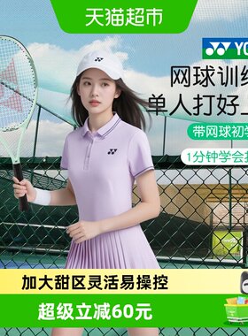 YONEX尤尼克斯初学推荐网球拍