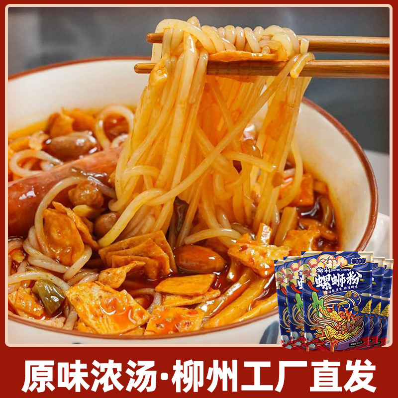 螺蛳粉正宗柳州螺狮粉袋装香辣广西米粉水煮螺丝粉原味浓汤速食