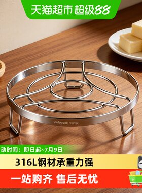 onlycook316L不锈钢蒸架方便冲洗