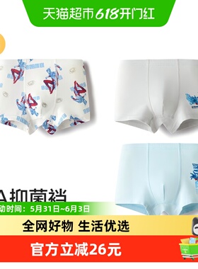 【奥特曼IP】巴拉巴拉男童内裤棉平角四角短裤抗菌裆不夹P