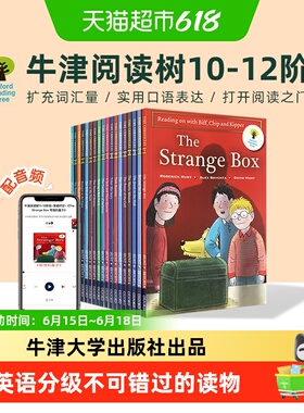 牛津树英语分级绘本 牛津树 Oxford Reading Tree 牛津阅读树