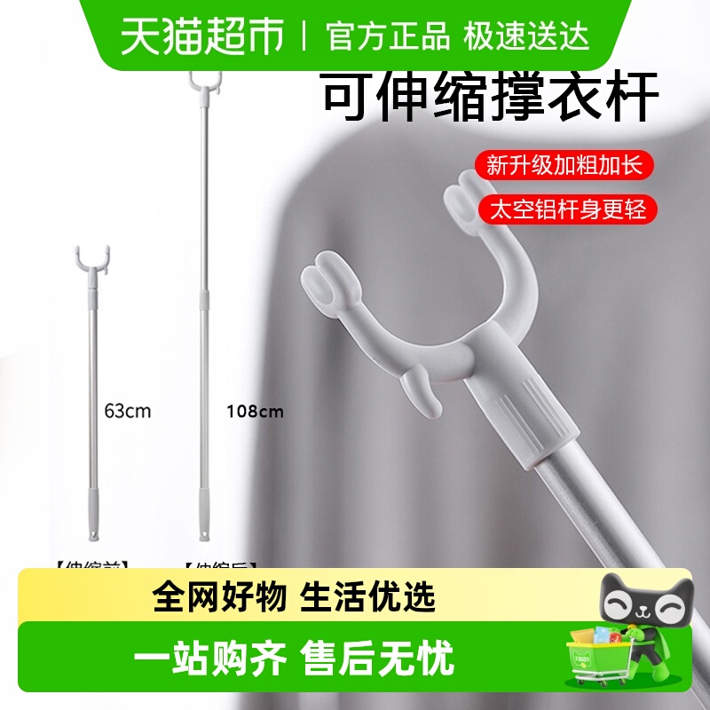 houya太空铝撑衣杆