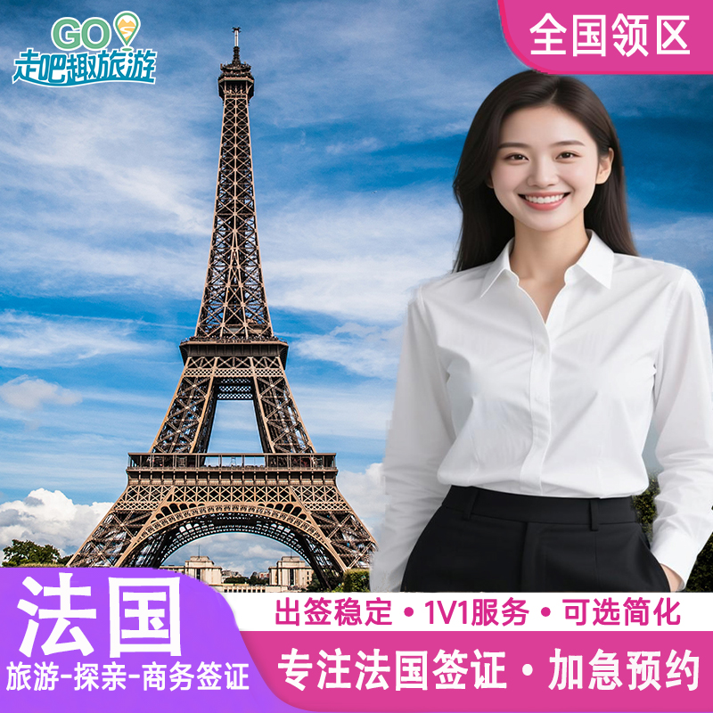 多年专业签证经验 专业解答 高出签率 加急特急可办理