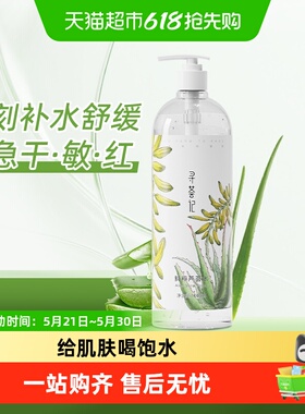 寻荟记芦荟水1000ml补水湿敷爽肤水女深度保湿舒缓褪红妆前化妆水