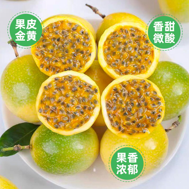 云南钦蜜9号黄金百香果九号新鲜生鲜白香果水果 带箱3斤