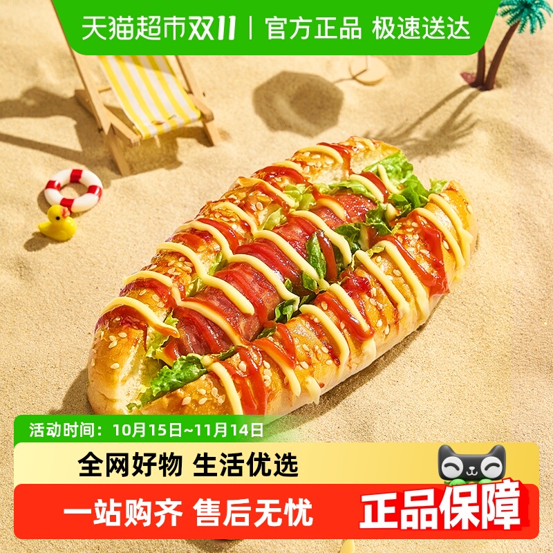 曼可顿热狗面包胚即食香肠汉堡胚DIY学生美式现做早餐休闲下午茶
