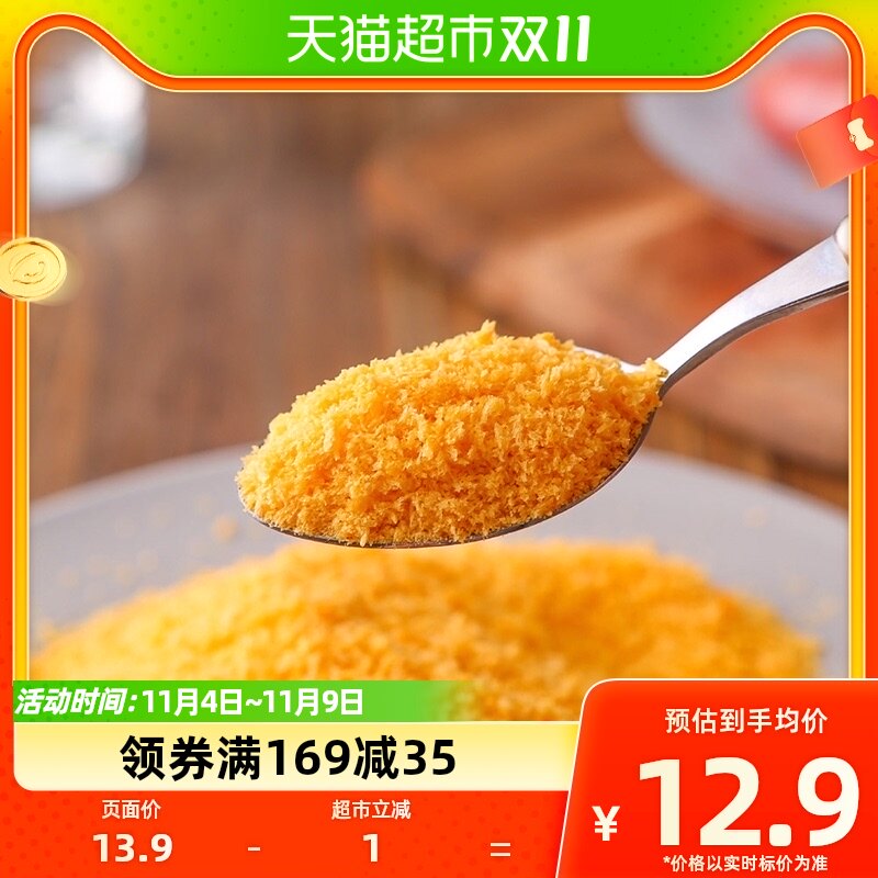 吉得利面包糠260g*2脆皮炸鸡裹粉炸粉油炸香酥南瓜饼鸡排虾用原料属于什么档次？
