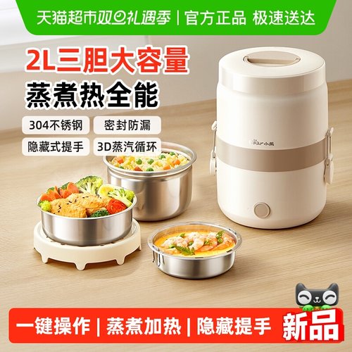 Bear/小熊电热饭盒可插电加热