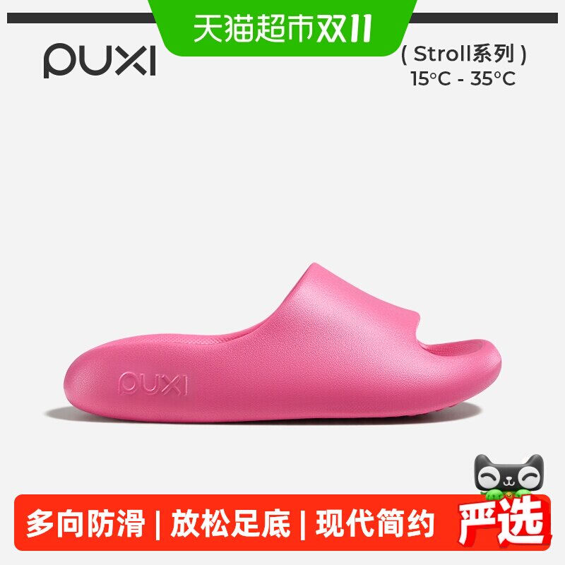 朴西小软糕厚底踩屎感拖鞋女夏季防滑软底家居用室内洗澡凉拖鞋男