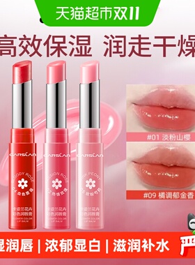 卡姿兰有色润唇膏丝滑服帖显白