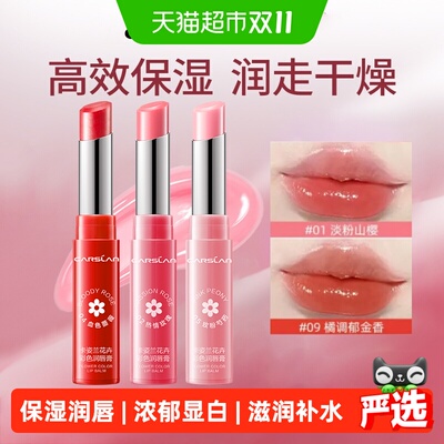 卡姿兰有色润唇膏丝滑服帖显白
