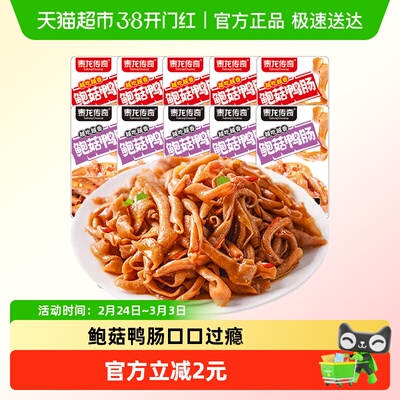 泰龙传奇即食麻辣爽脆鸭肠10包