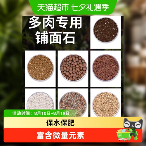 DWD德沃多多肉颗粒土透气保湿