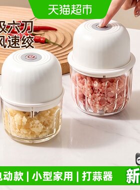 优勤电动打蒜器蒜泥神器一键清理