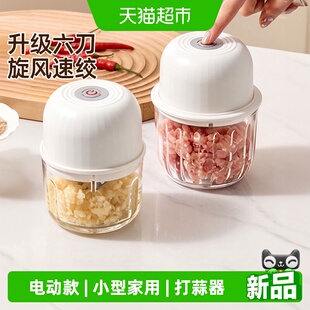 优勤电动打蒜器捣蒜蓉玻璃绞肉机小型家用辅食大蒜搅碎机蒜泥神器