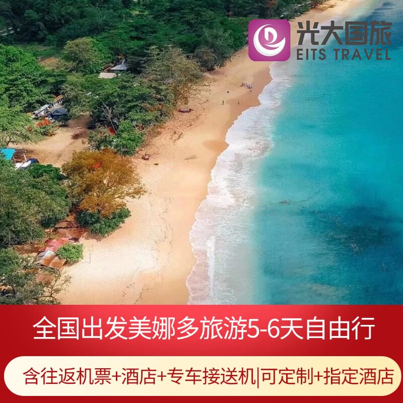 全国直飞印尼美娜多旅游潜水5-出境自由行