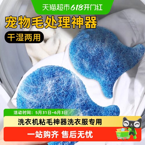 CrazyHost洗衣机粘毛神器去毛絮