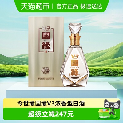 今世缘40.9度国缘V3浓香型白酒