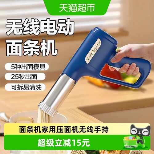 荣事达一键控制手持面条机