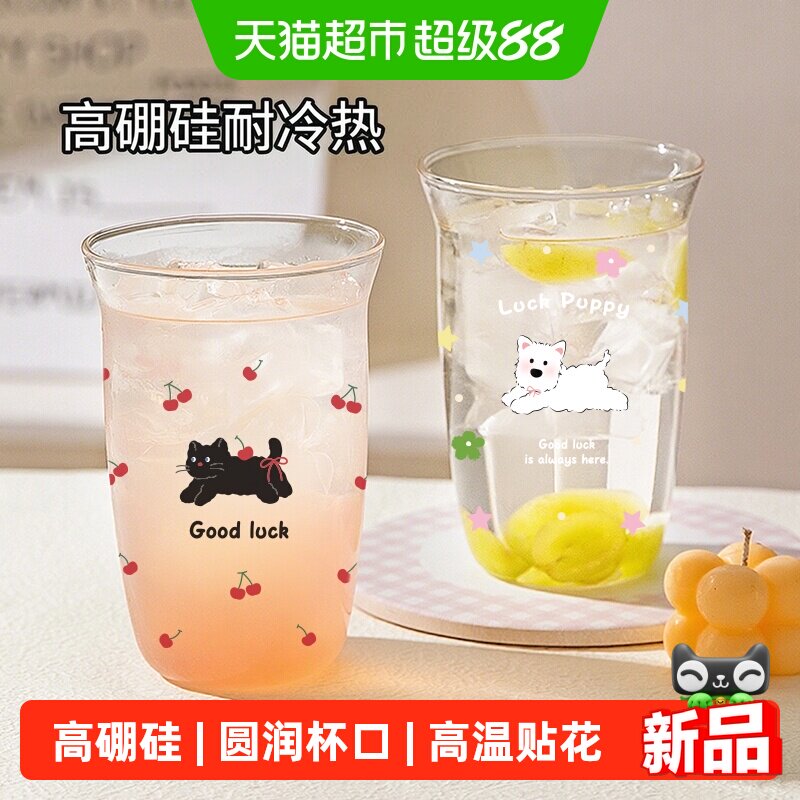 摩登主妇高硼硅玻璃杯水杯牛奶杯图片