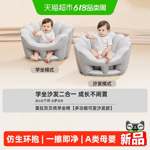 Hagaday不伤脊柱学坐椅