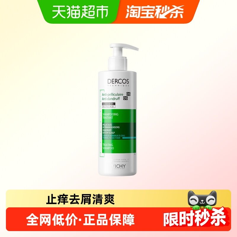 【下拉享优惠券】薇姿绿标洗发水去屑水润控油蓬松绿标洗发露,美发护发/假发,洗发水,淘宝优惠券,粉丝福利购,淘宝优惠卷