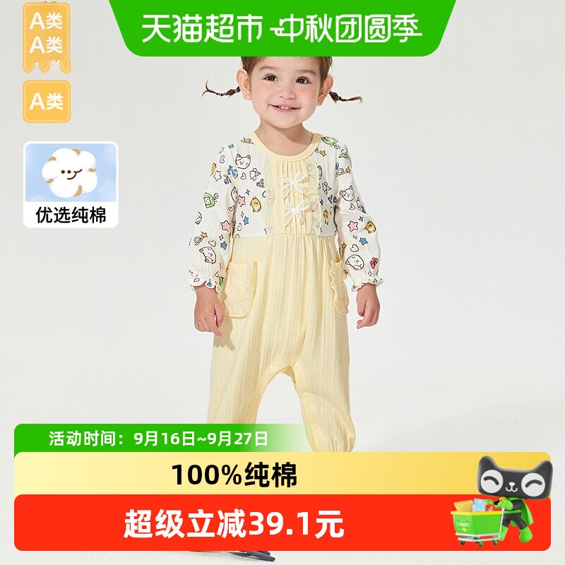 巴拉巴拉商场同款新生儿连体衣