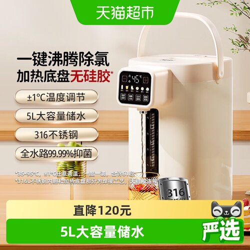 海尔5L大容量智能恒温除氯水壶