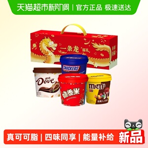 【详情领券】德芙一条龙巧克力礼盒四桶装节日送家人朋友零食